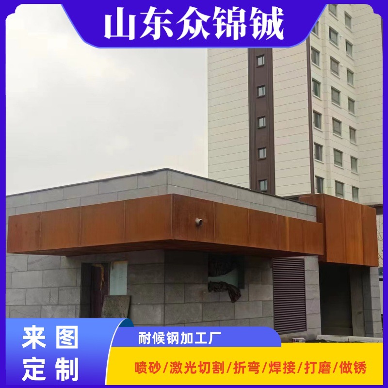 耐候钢板幕墙 耐候板切割加工 耐候板景墙雕刻加工