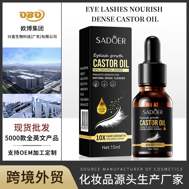 跨境现货睫毛蓖麻油SADOER眼部睫毛浓密学生女睫毛液工厂直销批发