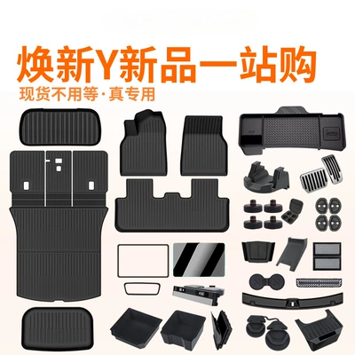 Suitable for Tesla 25 New — Trunk Mat