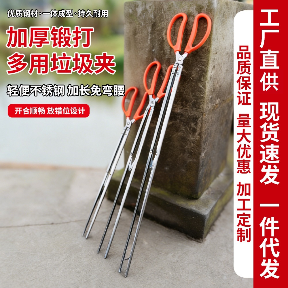 火钳捡垃圾夹子卫生夹不锈钢黄鳝夹环取物拾物器碳夹弯腰赶海工具