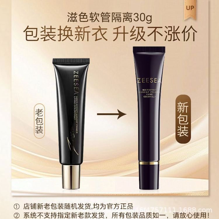 ZEESEA Color-Isolating Cream Tube, All-in-One Base Makeup Concealer, Color-Isolating Pre-Makeup Lotion, BB Cream for Men and Women