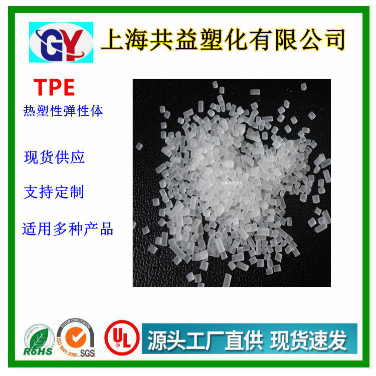 TPE60度 英力士OBC8000-T60 包胶用TPE软胶原料