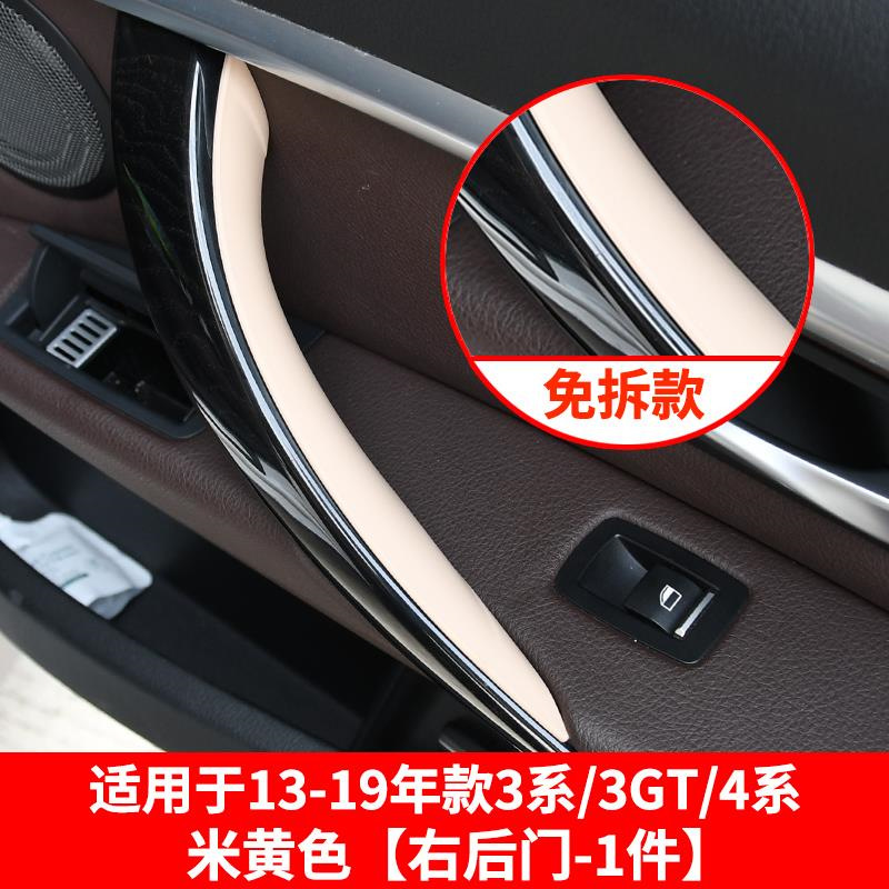 BMW – Armrest, handle, handle BMW 3 Series Interior - 3-series-non-destructive-rear-right-beige-1-pc