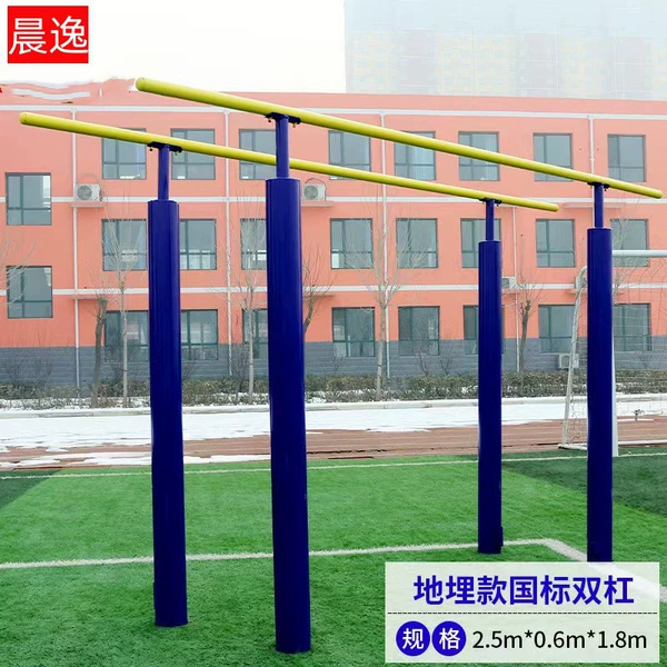 [国标款双杠]