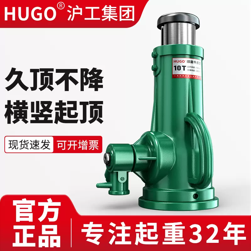 HUGO生产厂家机械式立顶手摇齿轮千斤顶50吨32吨100吨螺旋千斤顶