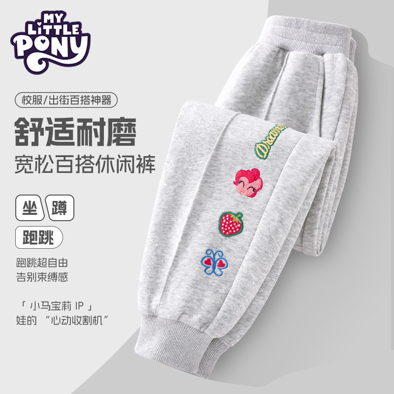 小马宝莉女童裤子春秋2025新款儿童束脚裤中大童学生秋季运动卫裤|undefined