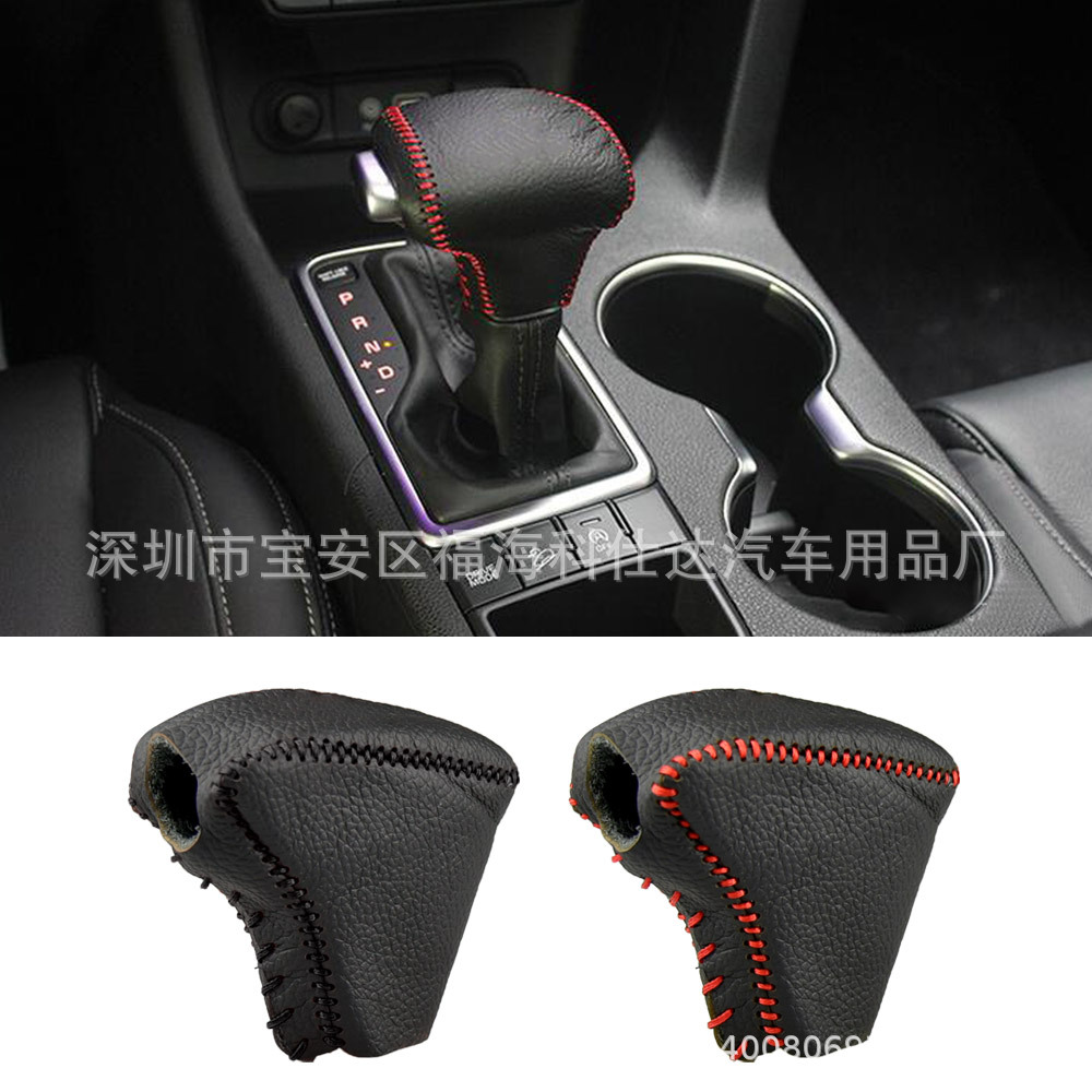 适用于起亚Kia Rio 4 K2 Sportage Optima K5 KX5 Niro真皮排挡套