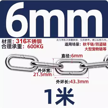 316 롱링 6mm 두께 [ 1.0m 가격]