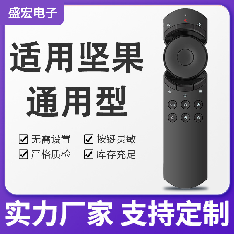 ナットプロジェクション赤外線リモコンユニバーサル J9/G7S/v9/P3/G9/v8/t9/J7s/J10 に適しています。|undefined