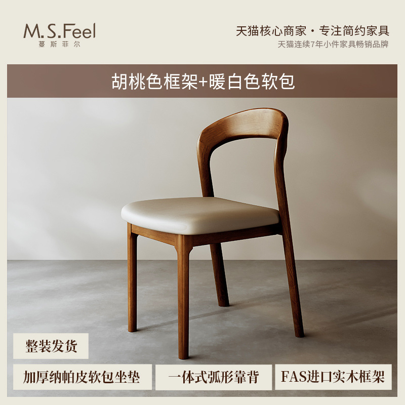 Silla de comedor de madera maciza de estilo medio, nogal negro, madera de fresno blanco, minimalista, ligera, de lujo, silla de lujo, silla de comedor para el hogar
