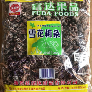 2.5kg���_ѩ��÷�l�o�˹�����ʳ�V�|���d�����خa���l