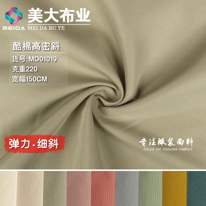 酷棉高密斜 全涤纶加密小斜纹厚款风衣布秋冬季外套棉服休闲面料