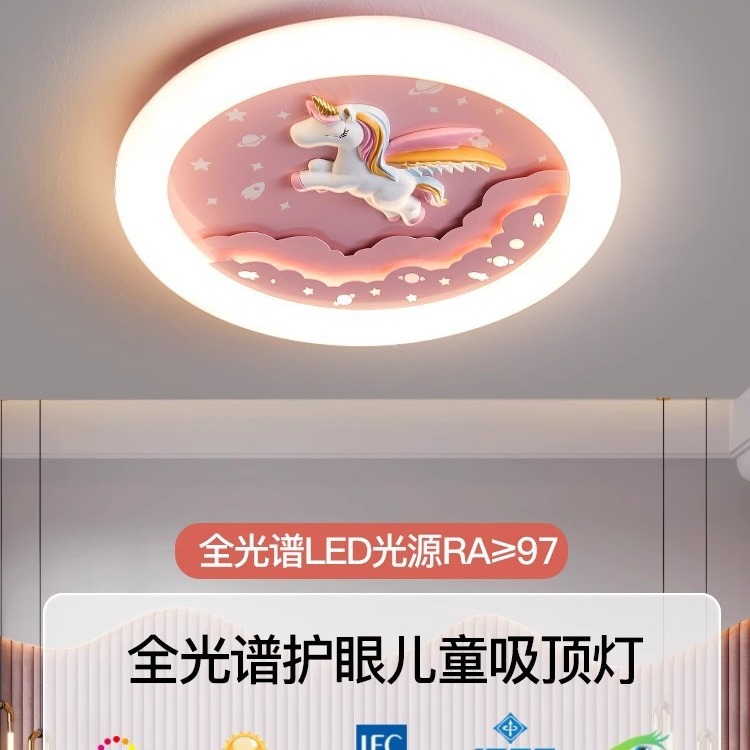 2025新款儿童房吸顶灯男孩女孩独角兽宇航员现代简约房间卧室灯具