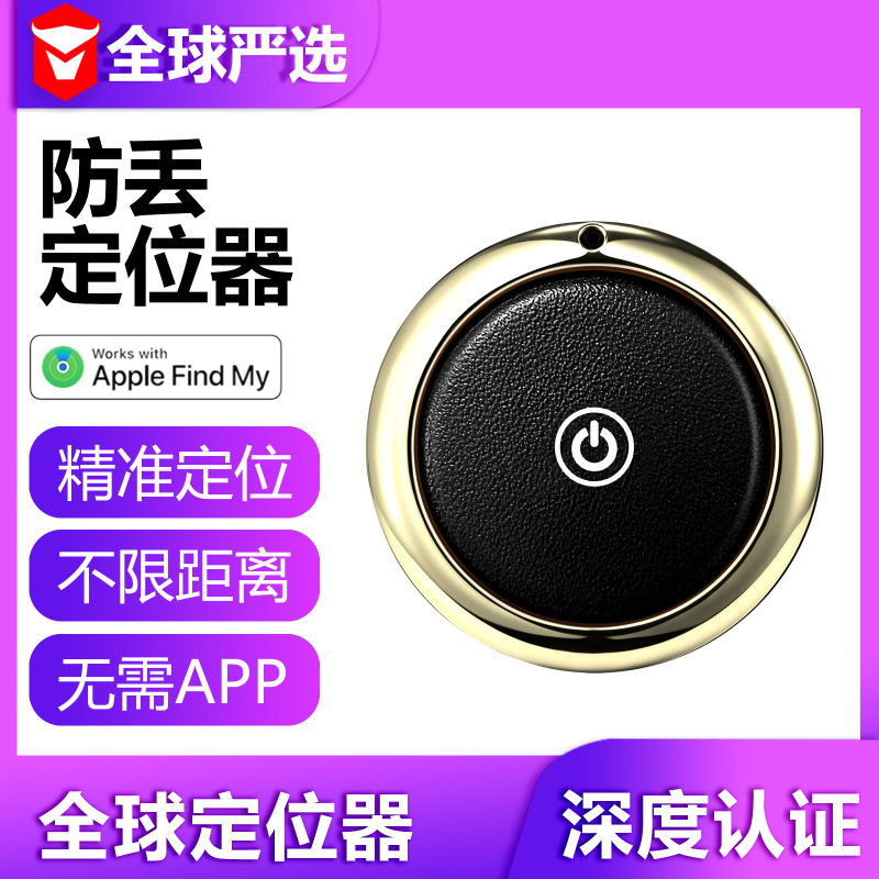 平替airtag真皮防丢器FindMy全球定位器钥匙扣包包宠物追踪器|undefined
