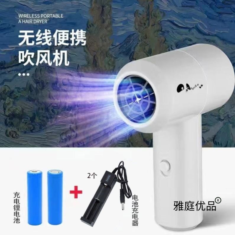 无线充电式锂电池大功率不插电吹风机宿舍专用学生电风吹小型便携|undefined