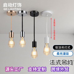 吸顶吊线灯法式吊灯配件E27螺口灯头灯座家居商用吧台装饰灯具