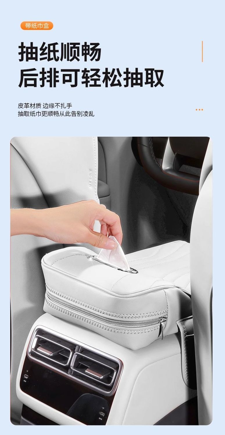2025 New Car Armrest Box Booster Pad Protective Cover Double Cup Holder High-End Leather Car Tissue Box