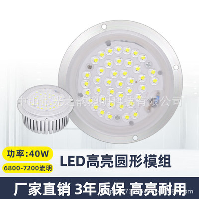 40W courtyard/Landscape lamp/Chinese lantern/Yulan lamp outdoors circular led Street Light module