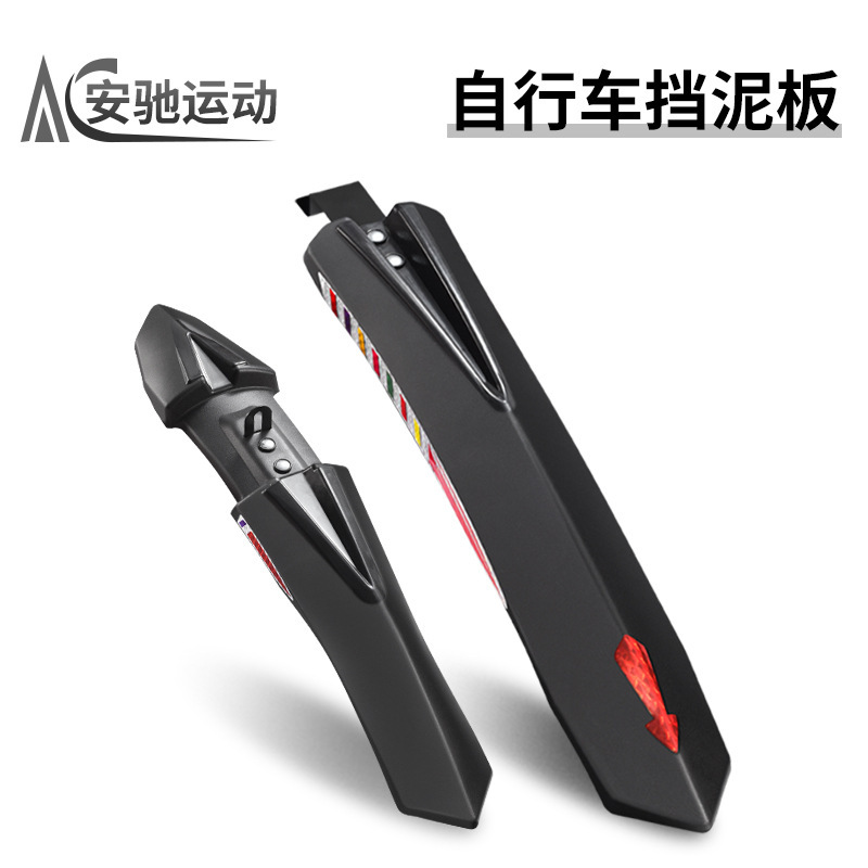 Bicycle Mudguard Mountain Bike Lowers and Widens 26-inch Mudshield Wing Rain-proof Front and Rear Bicycle Reflective Rainproof Tile