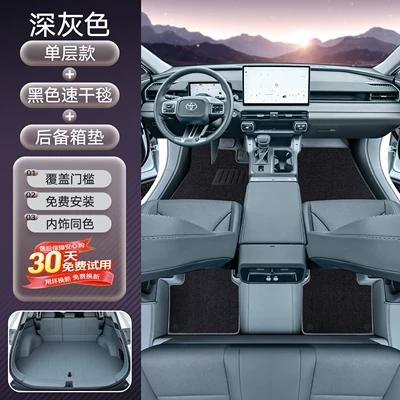 Trunk Mat — 26 models, full-coverage trunk - stain-resistant-and-wear-resistant-full-cover-double-layer-floor-mat-black-quick-dry-blanket-full-cover-trunk-mat-dark-gray-toyota-rav4-rongfang2026-2026-model