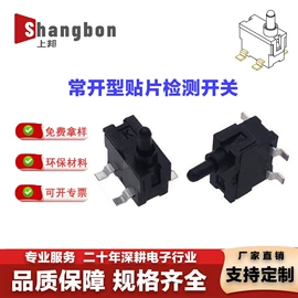 连接器;开关元件;行程开关