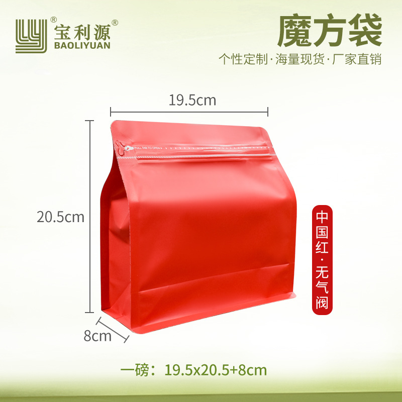 Bolsa de café Baoliyuan Bolsa de cubo de Rubik Válvula de escape Bolsa de embalaje de granos de café 16 bolsas de té de papel de aluminio engrosado de seda de grado alimenticio