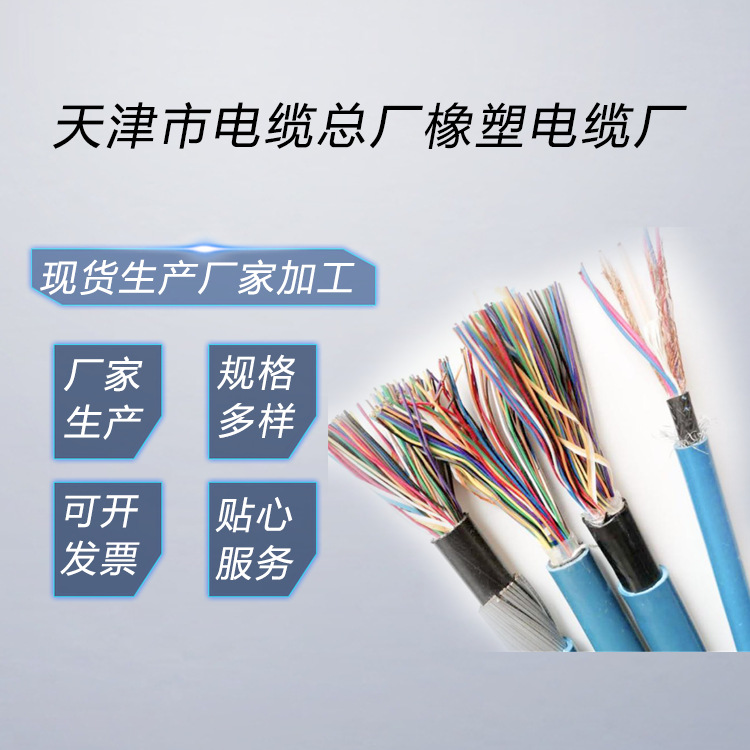 矿用通信电缆MHYSV矿用通信电缆