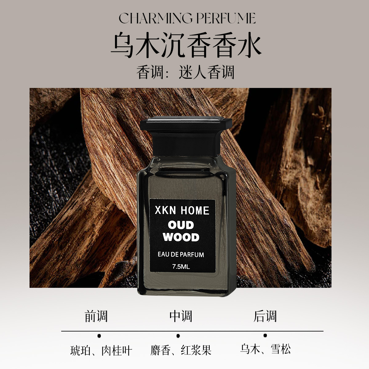 Q 버전 - 흑단 침향