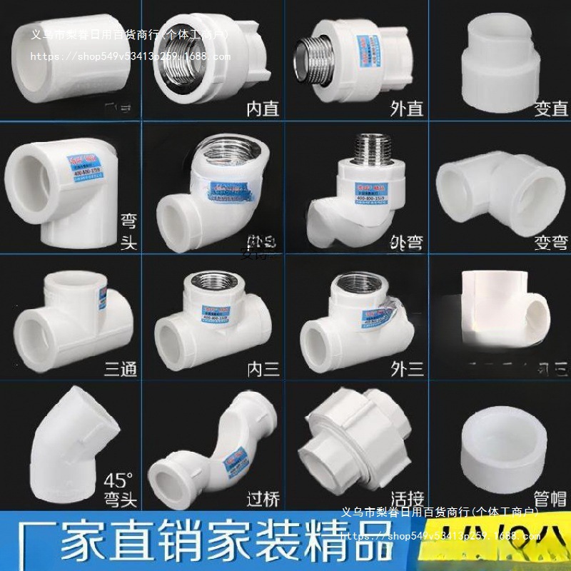 厂家直销水管配件分弯头日丰家装管分三通直接热熔管件