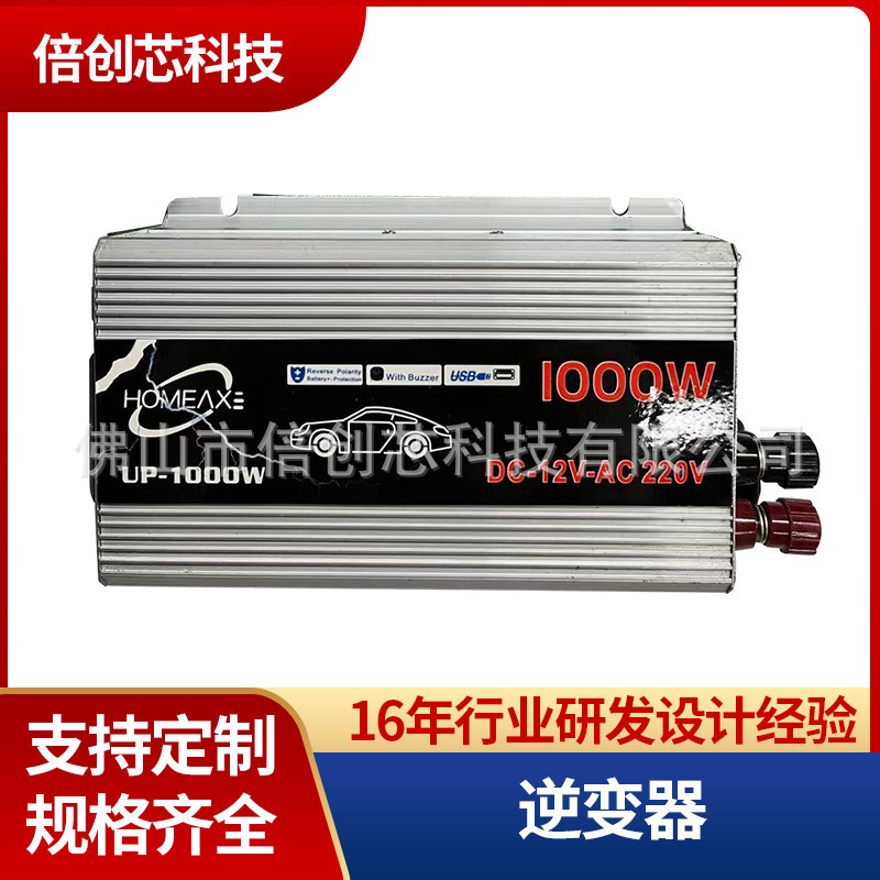 Solar dual voltage converter intelligent correction wave inverter 12v24v48v60v to 220v1000w