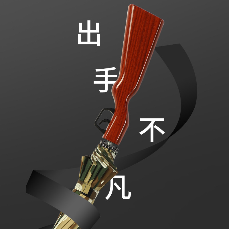 New 16-bone Jesus survival 98K gun umbrella sunny and rainy dual-use walking gun umbrella camouflage umbrella printable logo advertising umbrella