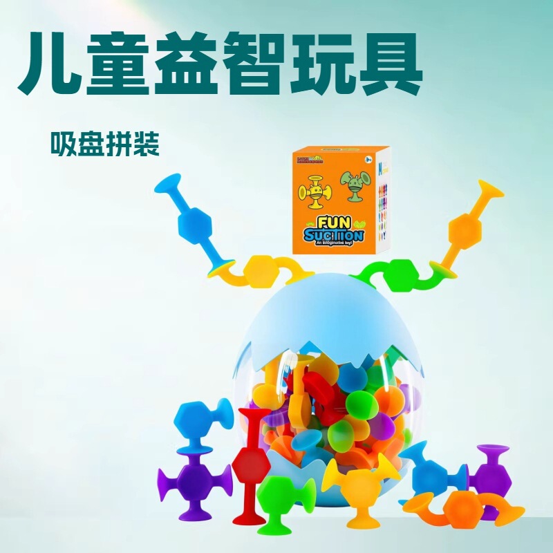 Children's Educational Suction Cup Building Blocks Toy Set, Creative and Versatile Soft Rubber Blocks, Parent-Child Interactive Game Toy for Travel