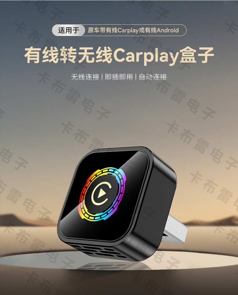 Cross-Border Car-Machine Connectivity Box Android Autocarplay Module Button-Switching Smart Carplay Box