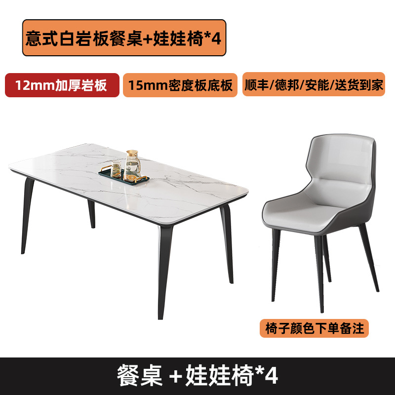 Fábrica directa mesa de comedor de tabla de roca, sala de estar doméstica combinación de mesa y silla de comedor moderna y simple 2026 nuevo tipo de casa pequeña lujo ligero
