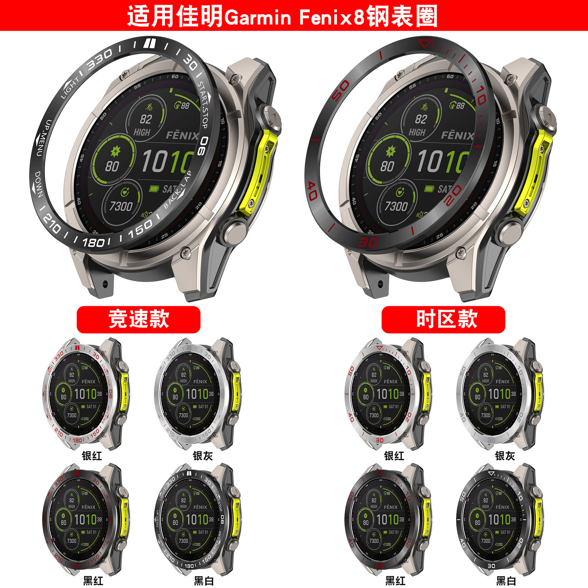 Metal Saat Bezel Üzüyü — Paslanmayan Polad Qoruyucu Çərçivə