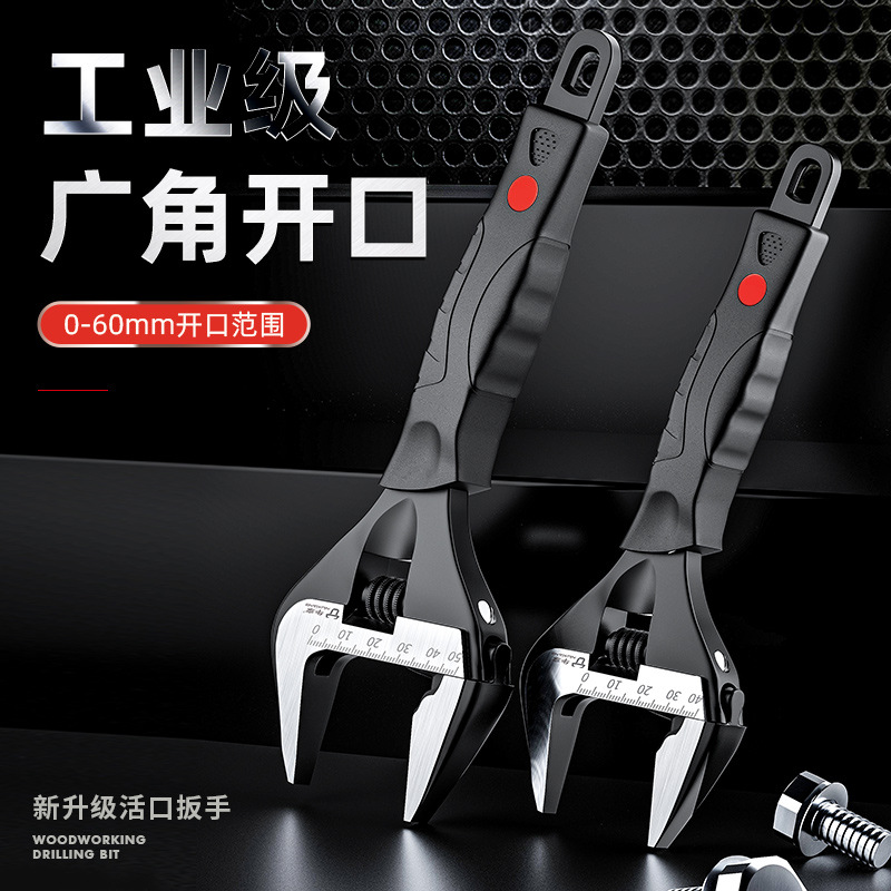 工业级广角开口活口扳手 升级高硬度大扭力快速切换重型活口扳手