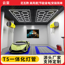 蜂窝灯跨境 汽车维修美容店贴膜工位灯洗车车库灯蜂巢吊顶日光灯