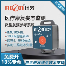 角度传感器;姿态传感器;其他传感器