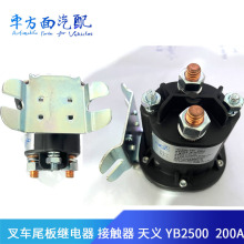 YB2500늄Ӳ܇^_P܇βֱ|200A