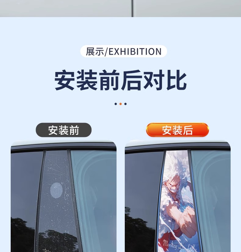 One Piece Sticker Car Middle Column Sticker Personalized Creative B- pillar Protective Film Decorative Sticker Middle Column Animation Sticker