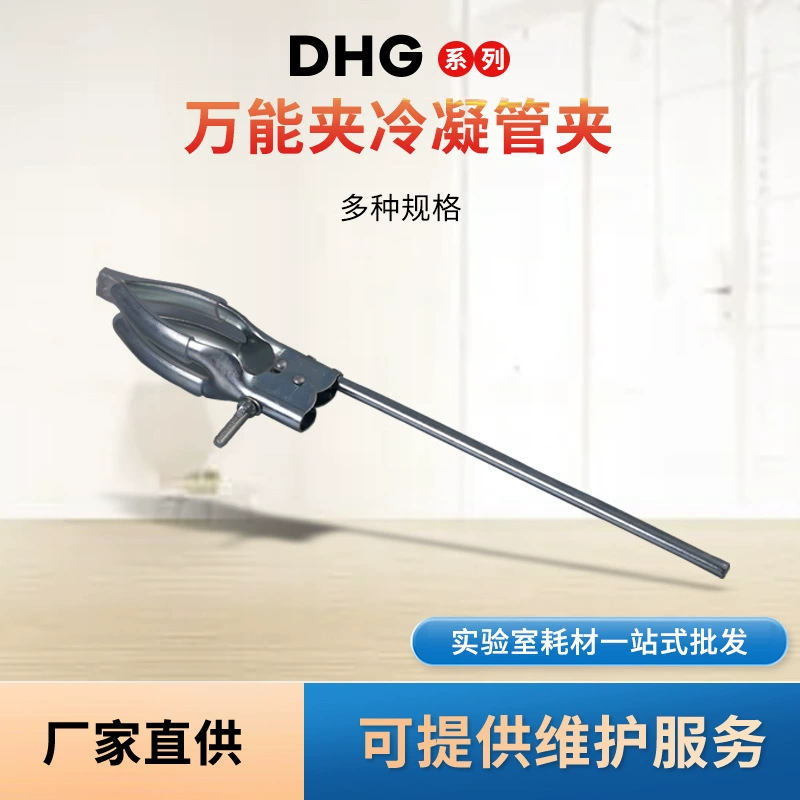 Крепежный зажим для испытательной трубки с четырьмя когтями для лабораторной железной рамы, полировки железа, универсальный зажим с одним верхом, зажим для конденсационной трубки