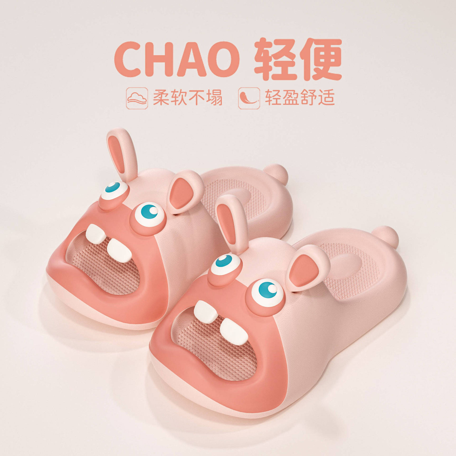 網紅兔子丑萌拖鞋女夏外穿厚底防滑eva室內家居卡通可愛學生涼拖