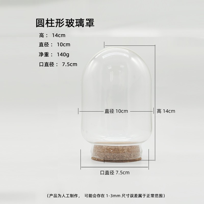 원통형 B+코르크 10*14CM