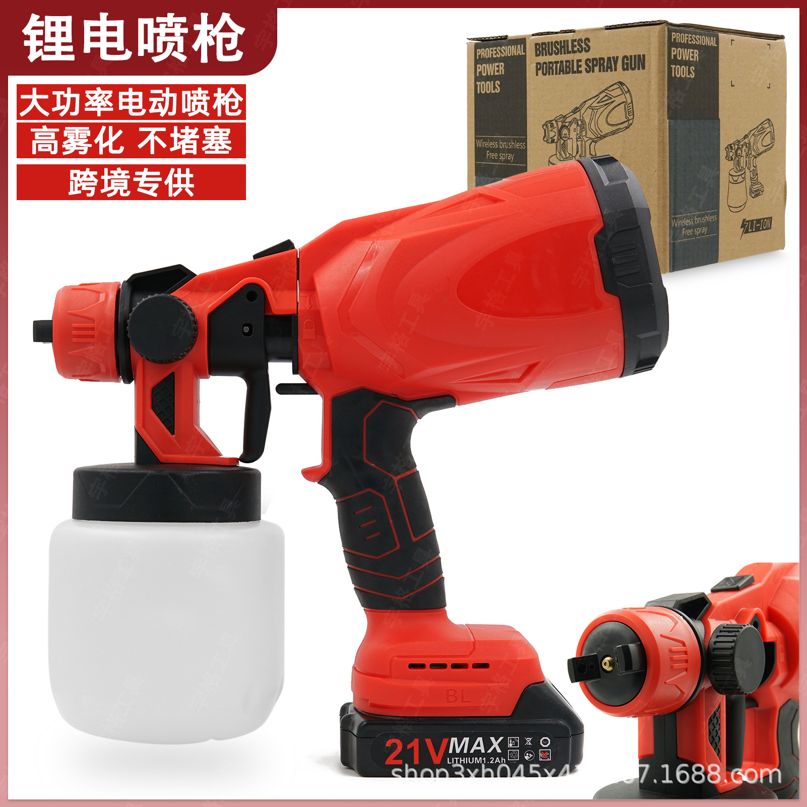 锂电喷枪可拆卸高压电动喷漆枪 喷涂工具 居家室内消毒喷雾