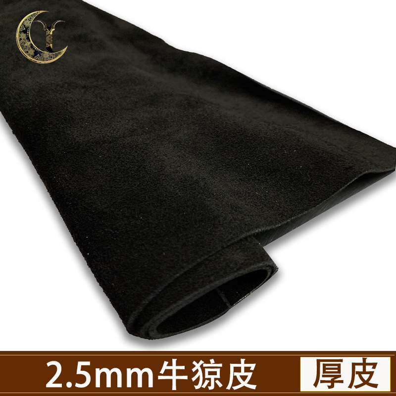 牛皮翻绒反毛皮真皮勃肯鞋跳舞鞋底2.0mm2.3毫米2.5毫米