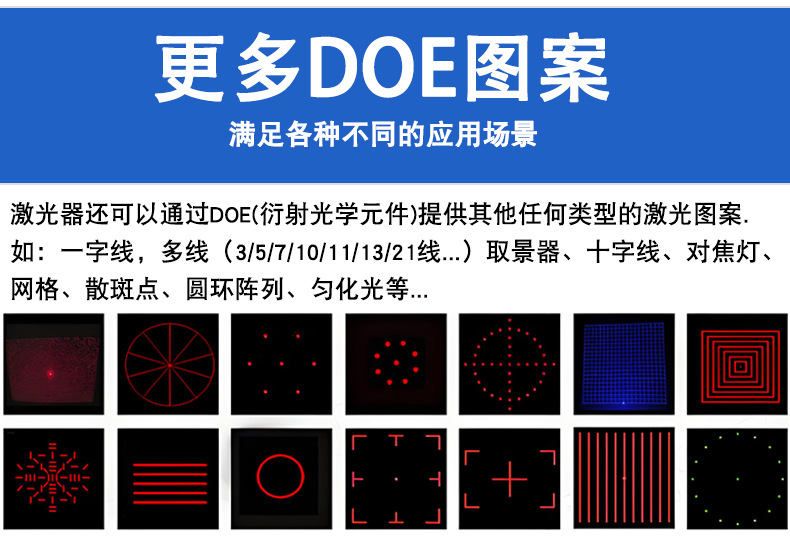 鲍威尔一字线视觉激光器 (7)