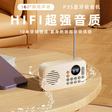 新款老年人收音机随身听蓝牙音箱 便携音乐播放器插卡U盘复古音响