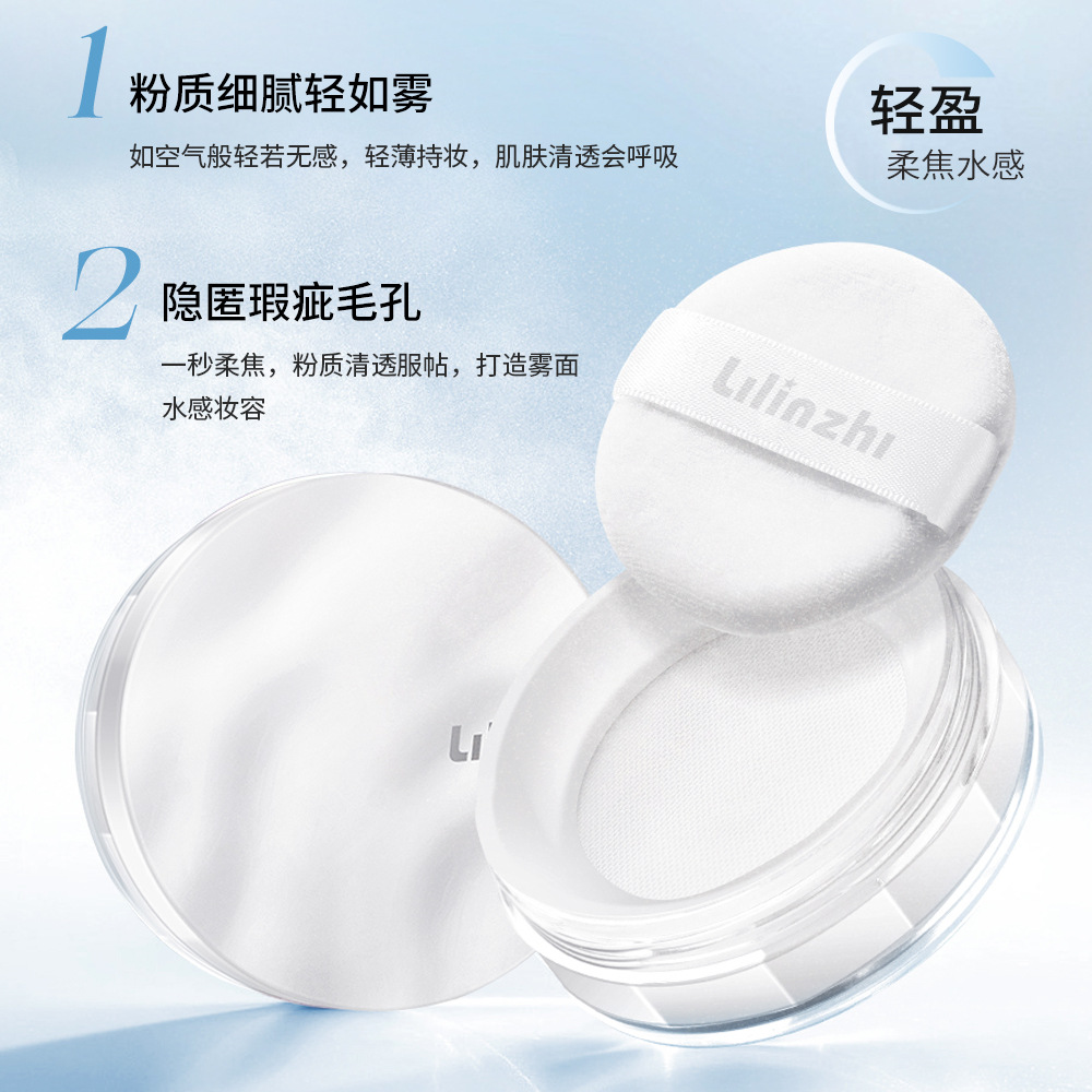 Lilin Zhi Yun Mist Touch Water Powder, polvo de maquillaje, control de aceite, polvo impermeable, antiperspirante, polvo de miel fino, no fácil de quitar.