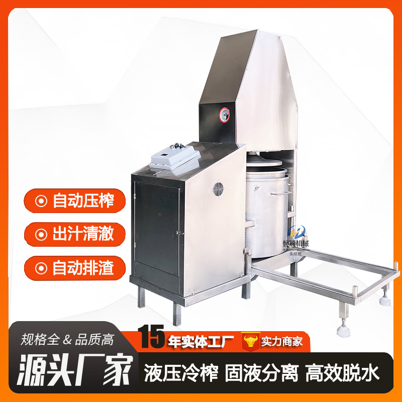 青蒿蔬菜汁提取压榨 高压萃取姜汁压力机 橙子西瓜柠檬果汁榨汁机