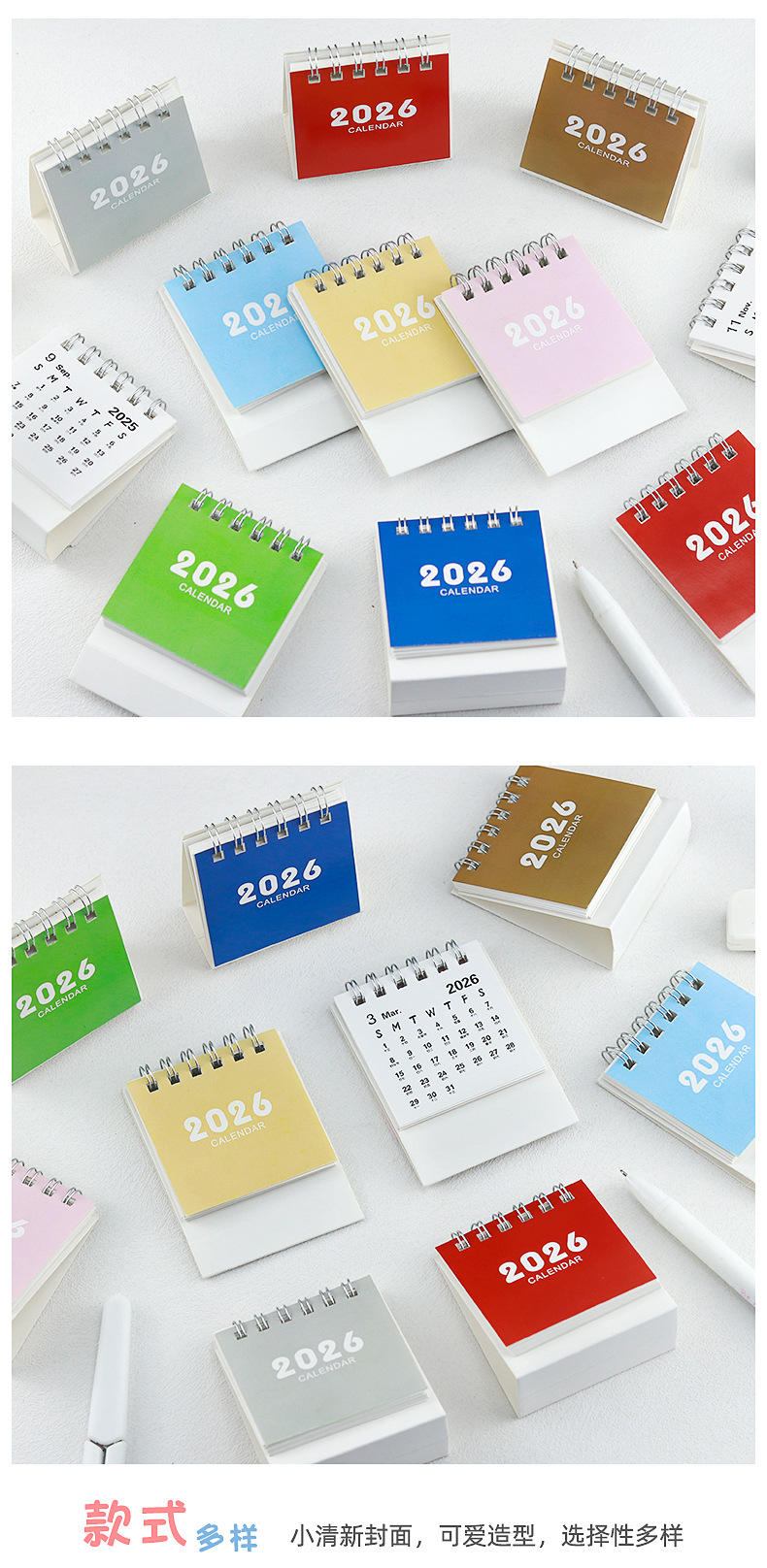 小清新台历_05